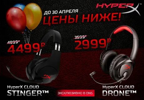 Скидки в днс 2023