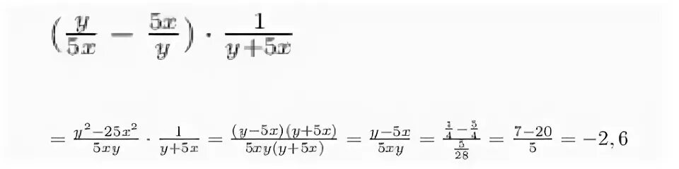 Найдите значение выражения 6x y x y