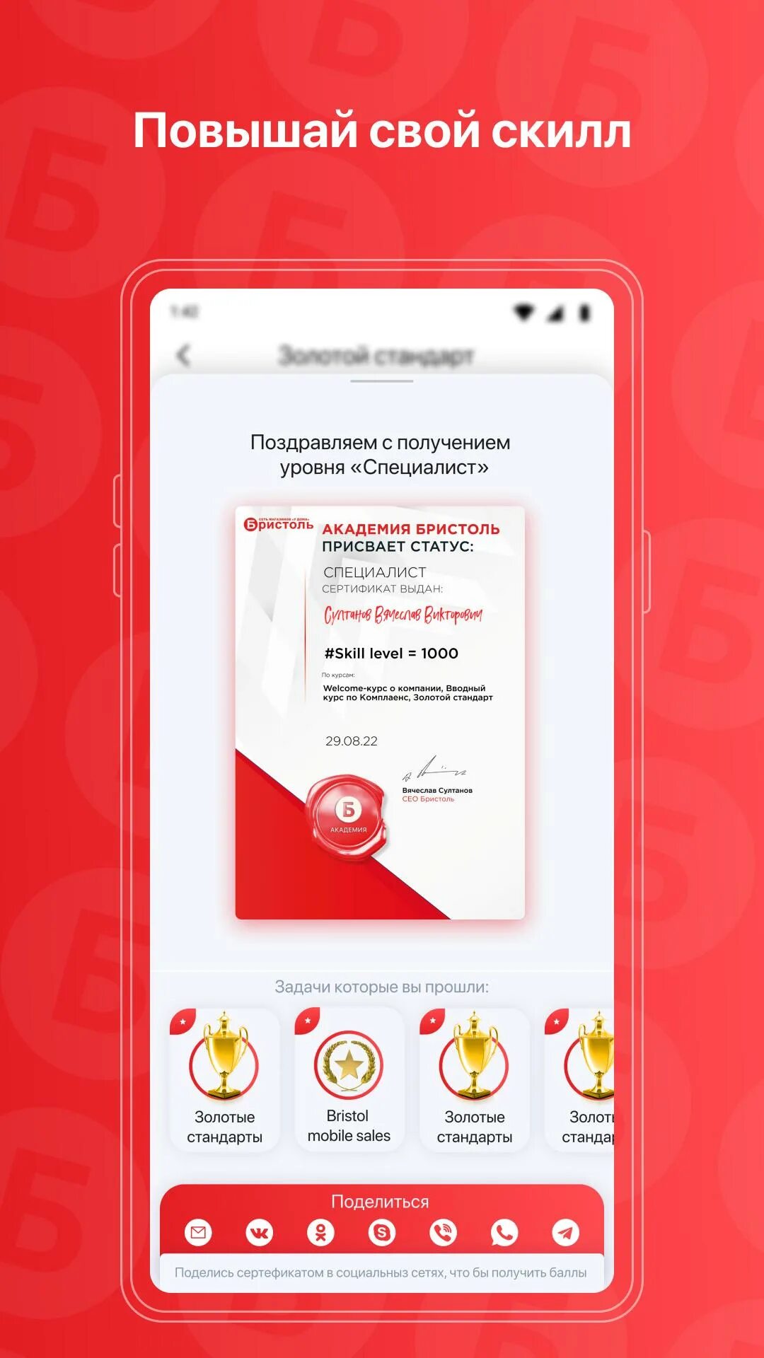 Обновить приложение бристоль. Академия бристоль.