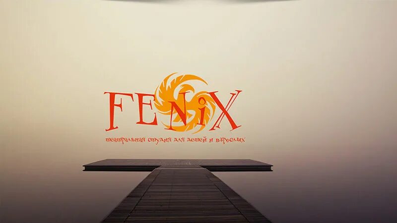 арт студия феникс