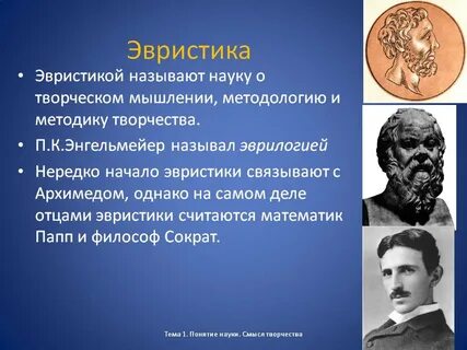 Политикой называют науку