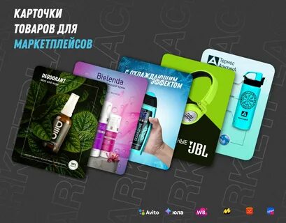 Как продать карточку на вб