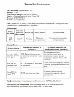 Сколько рассматривают резюме