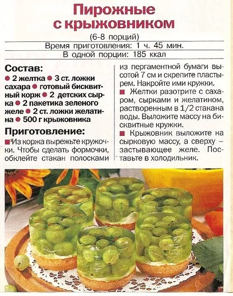 Рецепты желе в домашних условиях пошагово. Рецептура желе. Как сделать желе рецепт. Рецепт домашнего желе. Как сделать желе из желатина рецепт.