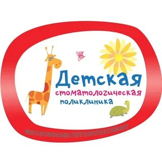 Поликлиники детское петрозаводск телефон