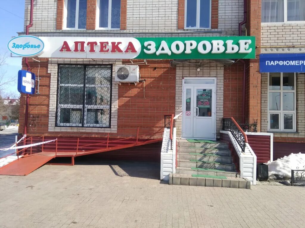 Аптека здоровье 3