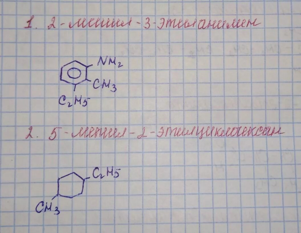 1 метил формула. 1 Метил 2 этилциклогексан. Цис 1 метил 3 этилциклогексан. Структурная формула 1-метил-2-этилциклобутана. Структурная формула 2 метил 1.