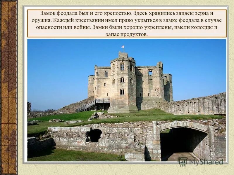 рыцарский замок по истории. средневековье период рыцари и замки. замок средневековья проект феодала. сообщение по истории 6 класс замок феодала. почему замок был не очень удобным жилищем.