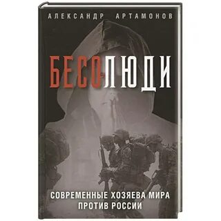 Политика книга автор
