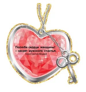 Тайны сердца женщины