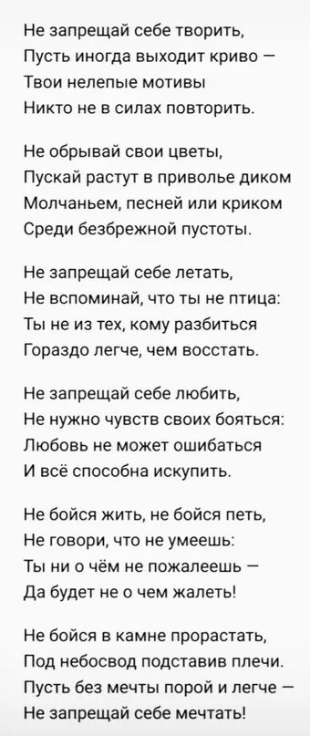 Песня хочешь ускоренная. Текст песни хочешь.