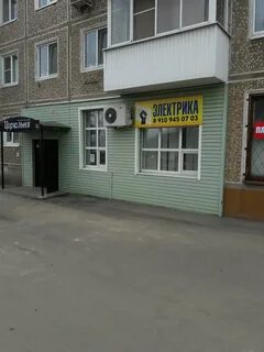 Новомосковск маяковского