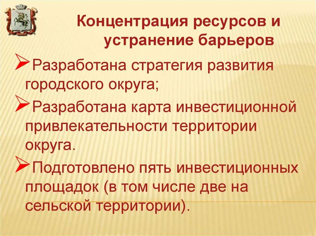 Концентрация ресурсов на важнейших направлениях. Концентрировать ресурсы. Концентрации ресурсов. Командно-административная экономическая система. Концентрировать ресурсы.