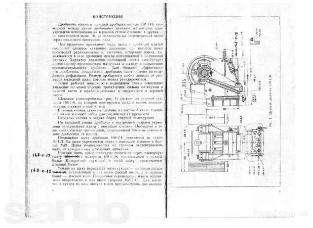 Щековая дробилка см-11 б характеристики. Дробилка см 11 б характеристики. Щековая дробилка см-11б техпаспорт. Щековая дробилка см-11б чертеж.