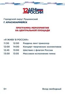 Какой праздник 13 ноября 2024