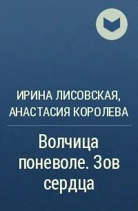 Произведение королева