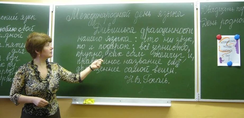 Работа преподаватель русского языка. Учитель русского языка и ли. Учитель русского языка и литературы. Учительница русского языка. Преподаватель русского языка и литературы.