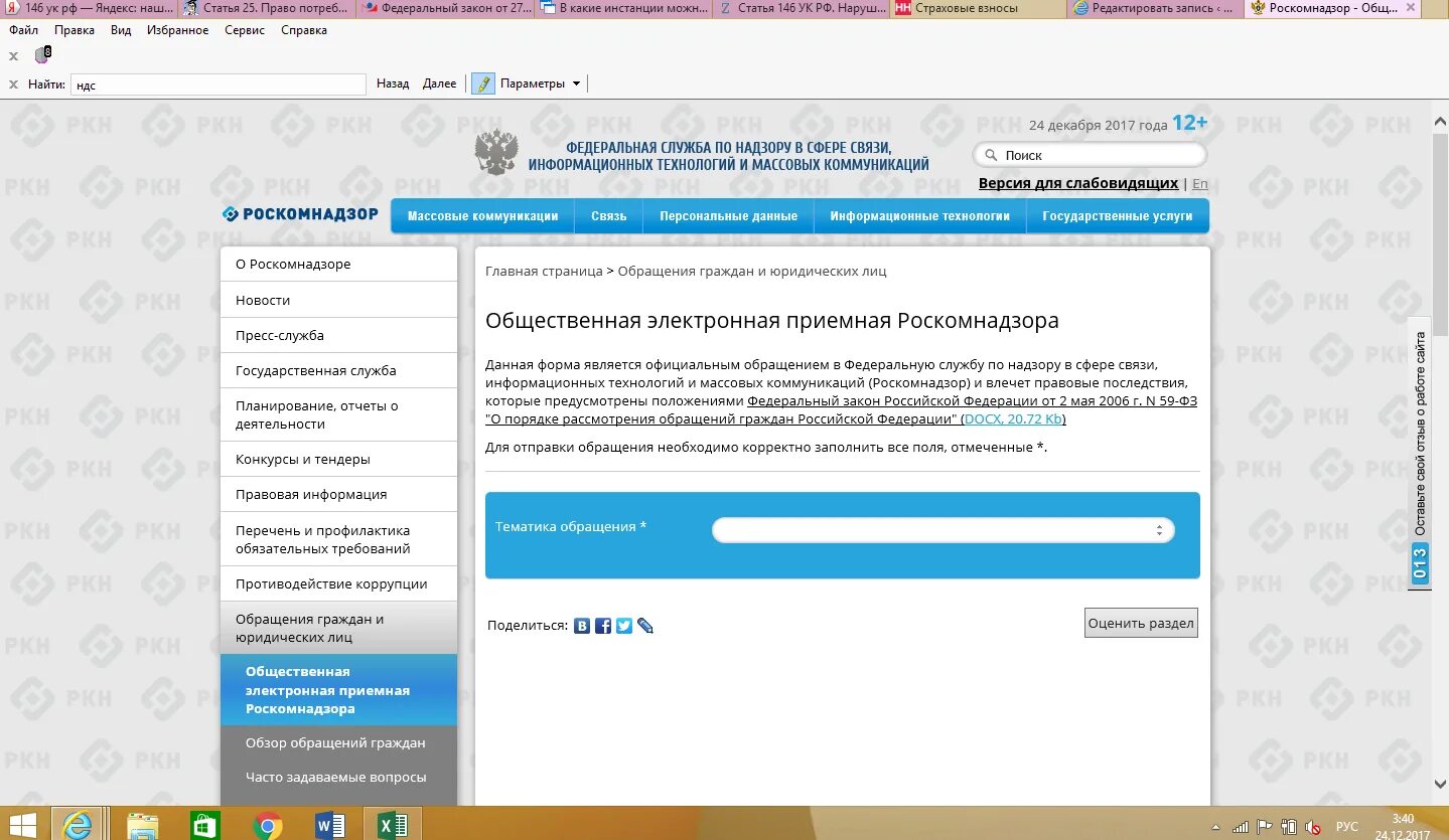 Оператор персональных данных регистрация в роскомнадзоре