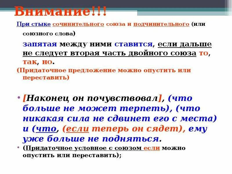 Предложение 1 с сочинительной и подчинительной