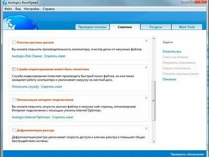 Оптимизация интернета приложение