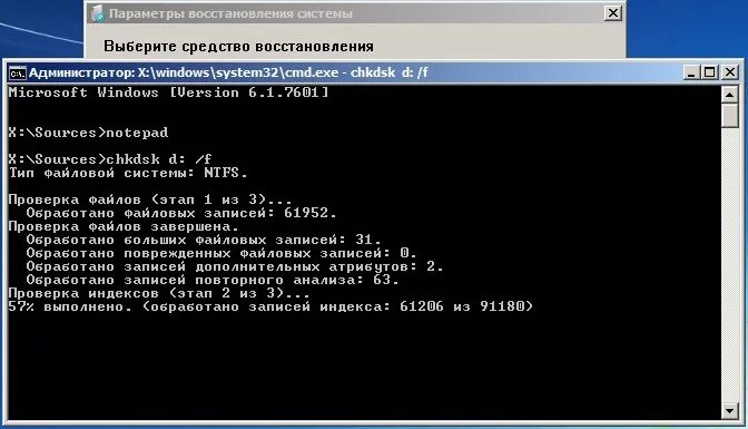 Chkdsk параметры. Chkdsk восстановление жесткого диска. сбой файловой системы жесткого диска. команда для проверки жесткого диска.