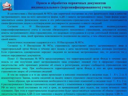 Документы индивидуального учета