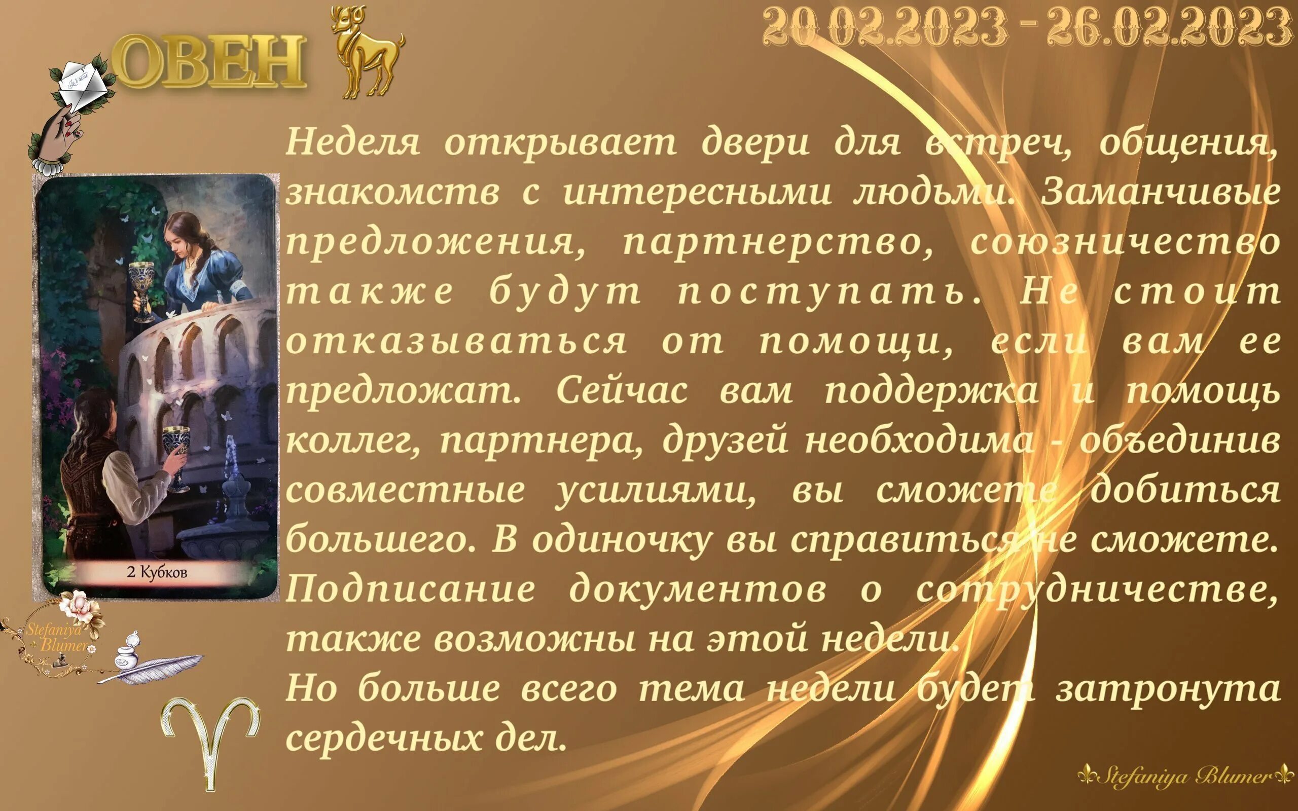 1 26 2025. Гороскоп. русский гороскоп. 18 февраля по гороскопу. гороскоп тельцов на ноябрь 2025.