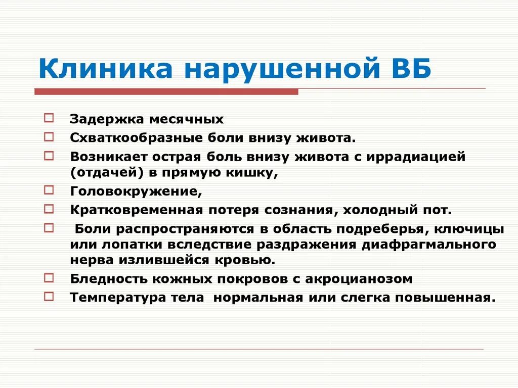 Схваткообразные боли в животе в области. Схваткообразные боли внизу живота. Схваткообразные боли внизу пупка. Схваткообразные боли в животе возникают при. Юоль в низу живота сваткообразная.