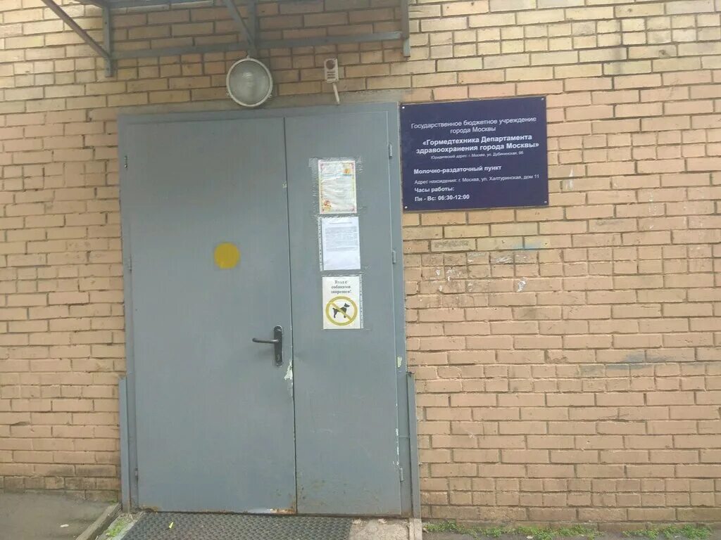 раздаточный пункт молочной кухни москва. молочно раздаточный пункт пятницкое шоссе. молочная кухня ивантеевская 28 корп 1. гормедтехника молочно-раздаточный пункт. раздаточный пункт молочной кухни москва.