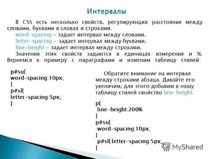 Отступ букв css