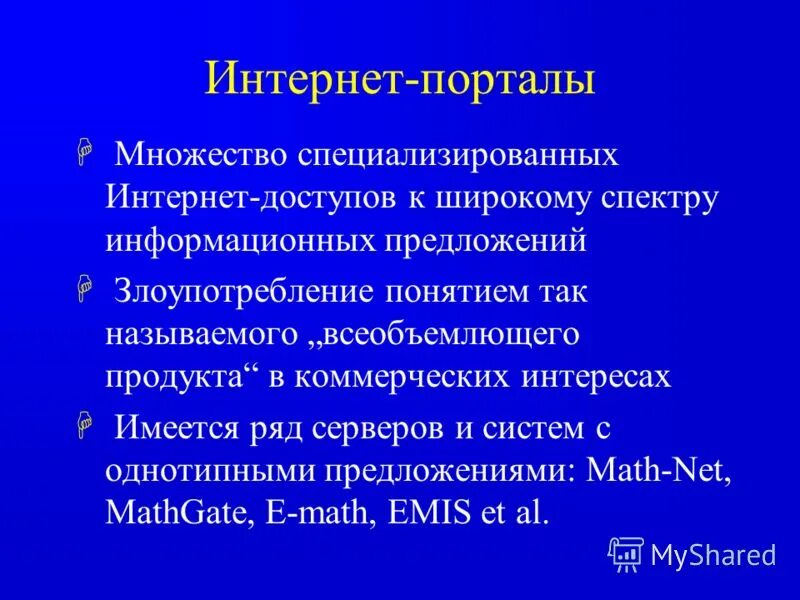 Информативные предложения. Информативное предложение. Информативное предложение. Информативное предложение. Какова роль второстепенных членов предложения.