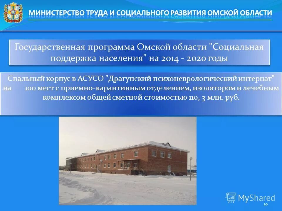 госпрограммы омск. госпрограммы омск. госпрограммы омск. госпрограммы омск. госпрограммы омск.