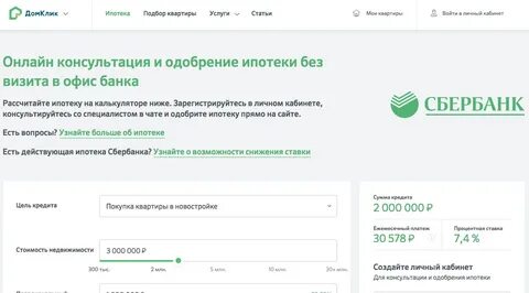 Сколько времени занимает одобрение ипотеки