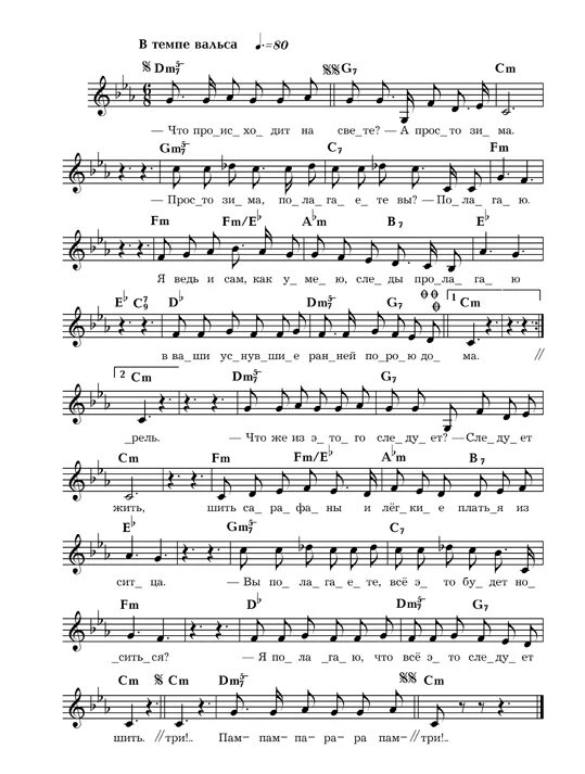 Диалог у новогодней елки. Диалог у новогодней елки музыка. Левитанский диалог у новогодней елки. Карнавал роот ноты. Диалог у новогодней елки музыка.