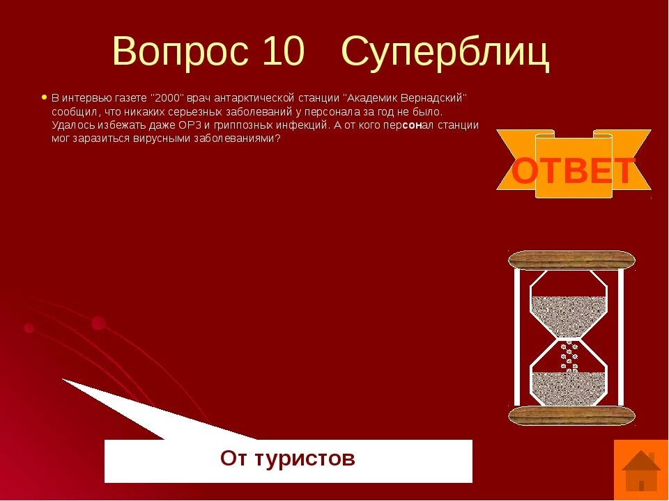 Черный ящик ЧГК вопросы. Где логика черный ящик. Суперблиц вопросы ЧГК.