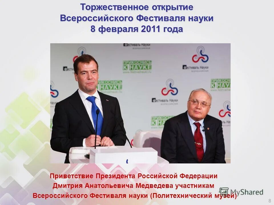 Олимпиада школьников. Вдц смена большие смыслы. Всероссийские спортивные игры. Всероссийских сельских играх в г. Открытие всероссийского.