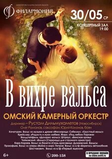 Концертный зал омск афиша