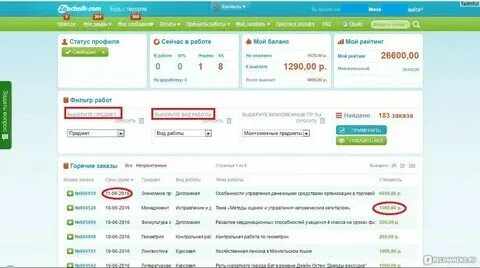 Задания за которые платят деньги