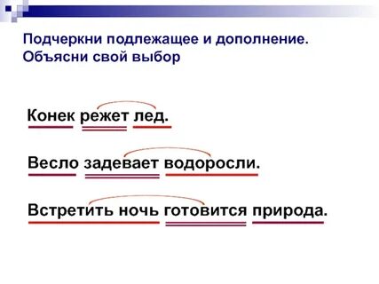 Природное подлежащие