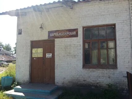 Парикмахерская шатура