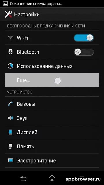 Телефон отключается от wifi. Как настроить точку доступа волна. Точка доступа вай фай МТС. Настройка названия точек оператора. Настройка точки доступа Лкгаком.