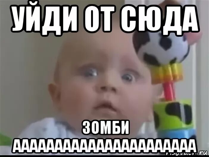 Что за мем бу испугался. Испугался мем. ребенок испугался мем. испугавшийся малыш ребёнок мем.