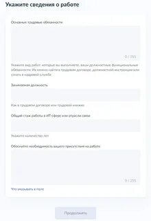 Мобилизация госуслугах