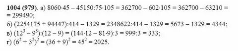 Стр 58 номер 2.105