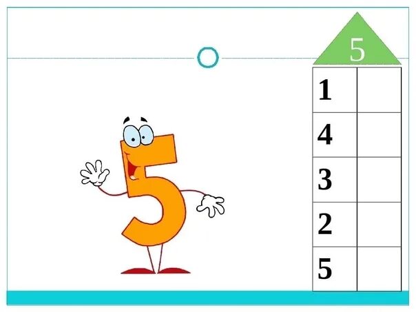 Образование чисел 4 и 5. Цифра 5 задания для 1 класса. число 5 подготовительная группа. числовые домики для дошкольников. образование числа 2 задание для дошкольников.