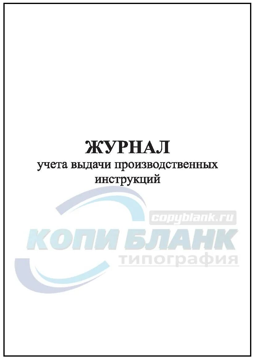 Журнал учета насосов водоотлива из котлована. Журнал учета инфекционных заболеваний. Журнал учета аварийных ситуаций. Журнал учета насосов водоотлива из котлована. Журнал насосов водоотлива из котлована.