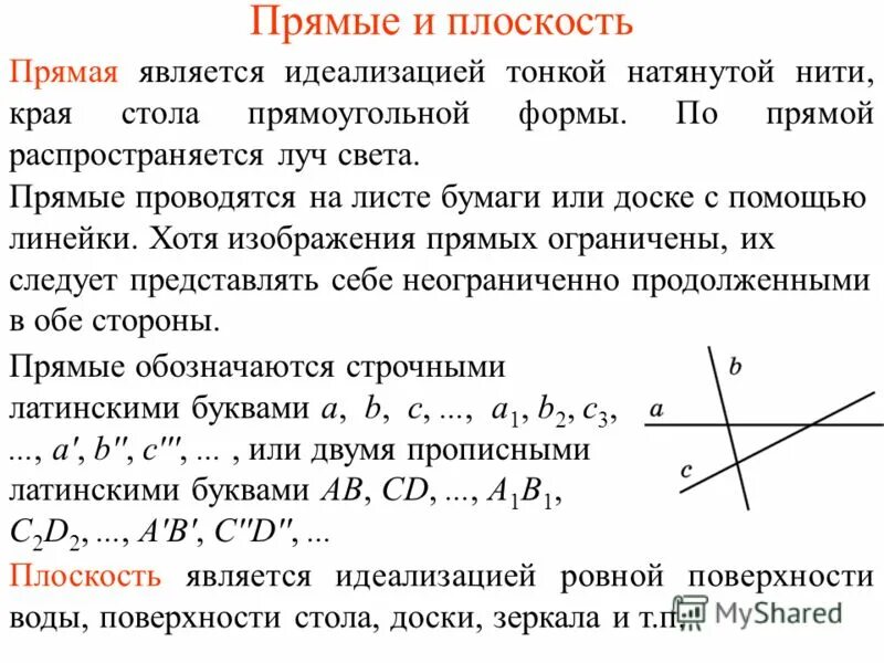 Распространяются прямыми линиями. Законы распространения света физика. Распространяются прямыми линиями. Закон прямолинейного распространения света формулировка. Закон прямолинейного распространения.