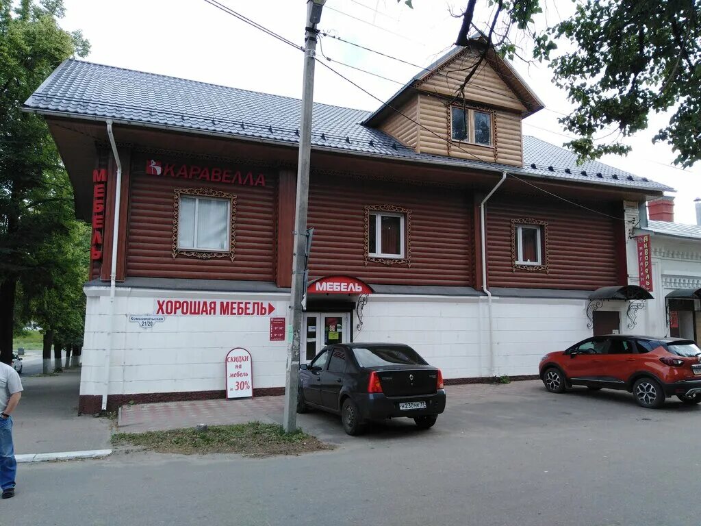 кинешма ул фрунзе. кинешма ул фрунзе. кинешма ул фрунзе 1. кинешма ул фрунзе 1. г.