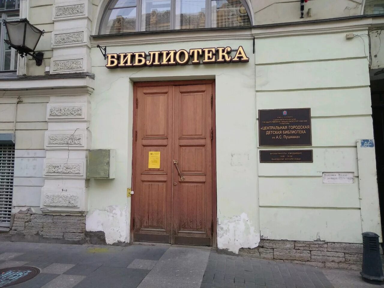 Литературный сквер бориса галушкина. Библиотека ростов. Городская деловая библиотека. Литературный сквер бориса галушкина. Мфц на бориса галушкина.