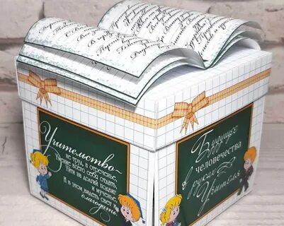 Teachers box